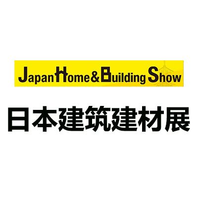 2026日本國(guó)際建筑建材與家居材料展