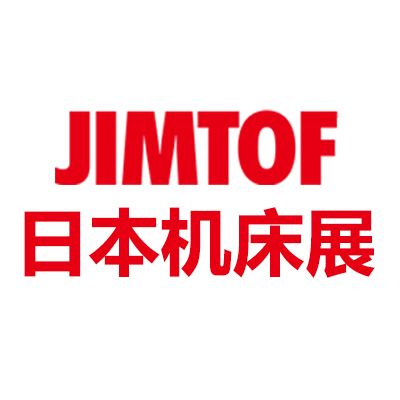 2026年33屆日本國際機(jī)床展覽會(huì)