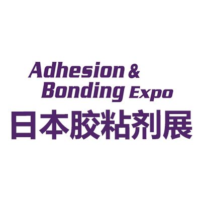 2026日本大阪國際膠粘劑展覽會(huì)