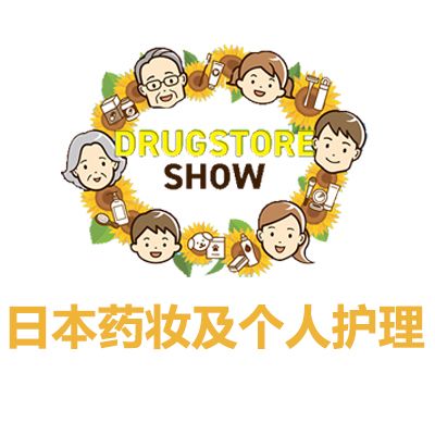 2026日本東京國際藥妝及個人護理展覽會