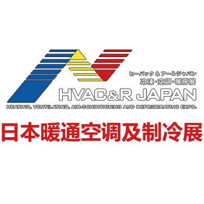 2028日本國際暖通空調(diào)及制冷展覽會