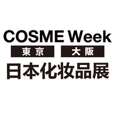 2026年日本大阪國(guó)際化妝品展覽會(huì)