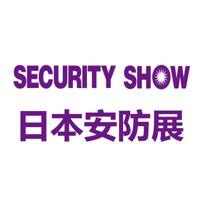 2027年日本東京國(guó)際安防展覽會(huì)
