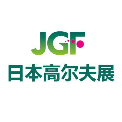 2027日本橫濱國(guó)際高爾夫展覽會(huì)