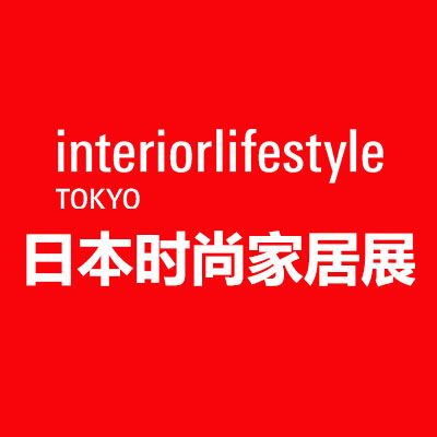 2026年34屆日本國際時尚家居家具展覽會