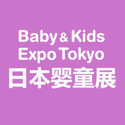 2026日本東京國(guó)際嬰童用品展覽會(huì)