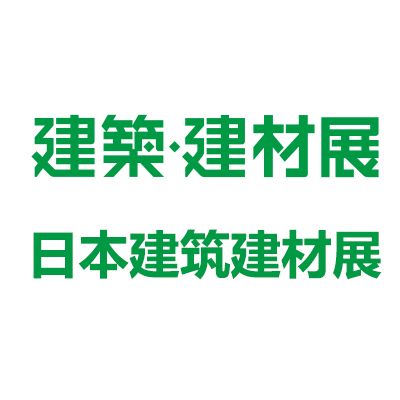 2027日本東京國際建筑建材展覽會