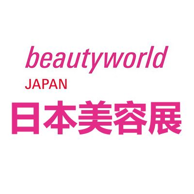 2026年日本大阪國(guó)際美容美發(fā)展覽展
