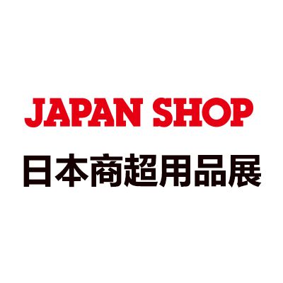 2027日本東京國(guó)際商店超市用品展覽會(huì)