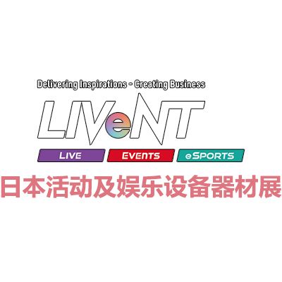 2027日本東京活動及娛樂設(shè)備器材展覽會