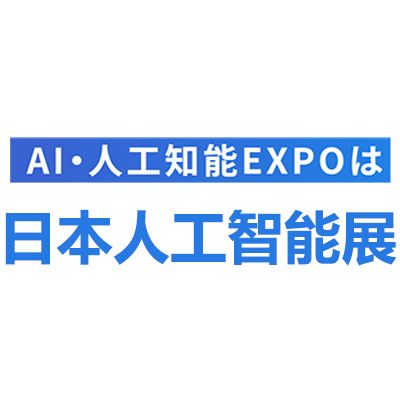 2026日本千葉人工智能展覽會