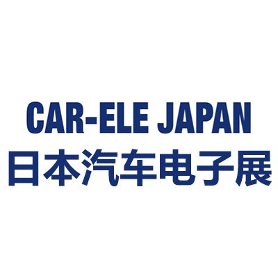 2027日本國(guó)際汽車(chē)電子展覽會(huì)