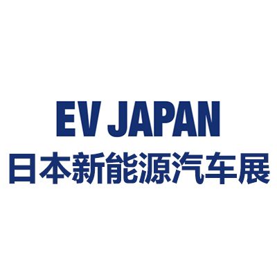 2026日本國際新能源汽車技術(shù)展覽會
