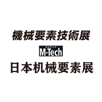 2027日本名古屋國(guó)際機(jī)械要素技術(shù)展覽會(huì)