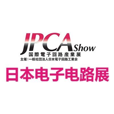 2026日本東京國際電子電路產(chǎn)業(yè)展覽會