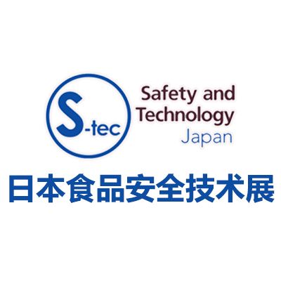 2026日本東京食品安全與技術(shù)展覽會(huì)