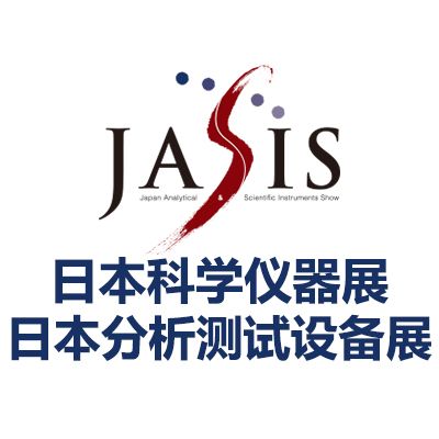 2026日本東京科學儀器、分析測試儀器設備展