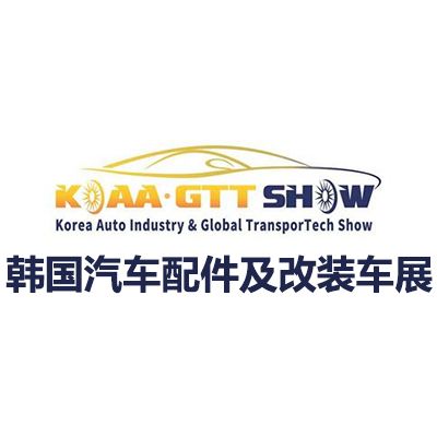 2026韓國(guó)汽車(chē)配件及改裝車(chē)展覽會(huì)