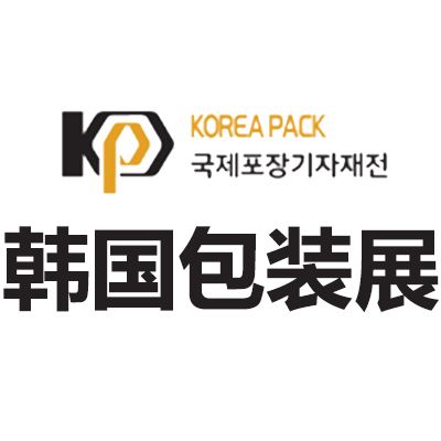 2027韓國首爾國際包裝展覽會
