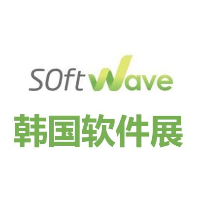 2026韓國軟件展覽會