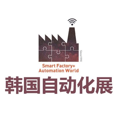 2027韓國(guó)首爾自動(dòng)化展覽會(huì)