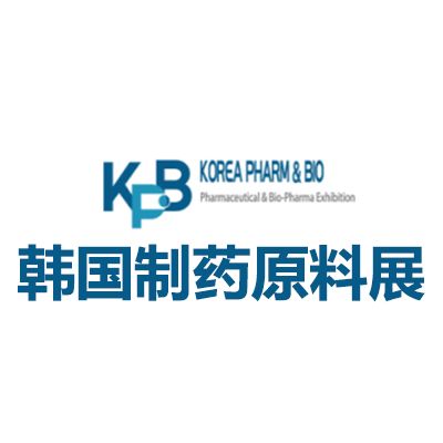 2027韓國首爾制藥原料展覽會