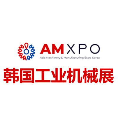 2026韓國(guó)首爾工業(yè)機(jī)械展-韓國(guó)產(chǎn)業(yè)大展
