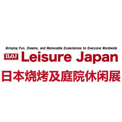 2026日本燒烤及庭院休閑設(shè)施展覽會