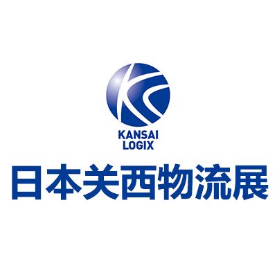 2027日本關(guān)西物流展覽會