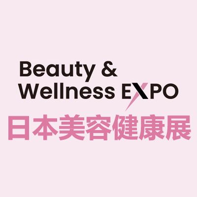 2027日本美容健康展覽會