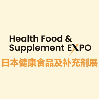 2027日本健康食品及補充劑展覽會