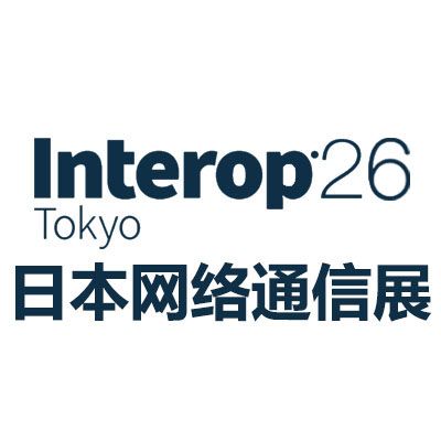 2026日本國際網絡通信消費電子展覽會