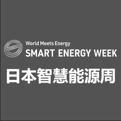 2026年日本大阪國(guó)際智慧能源周