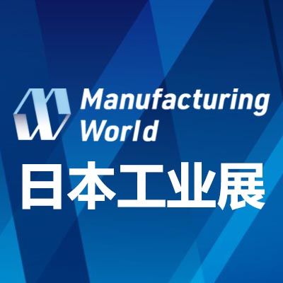 2027日本名古屋國(guó)際工業(yè)展覽會(huì)