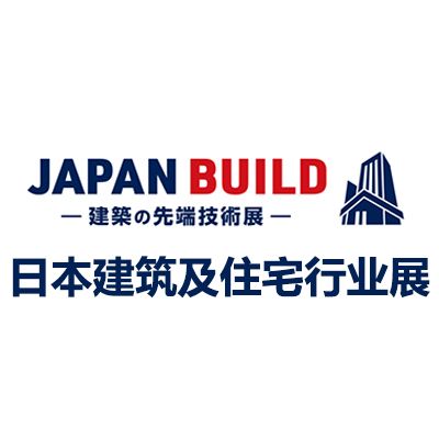 2026日本國際建筑及住宅行業(yè)展覽會