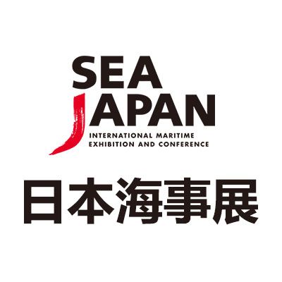 2026日本東京國(guó)際海事展覽會(huì)