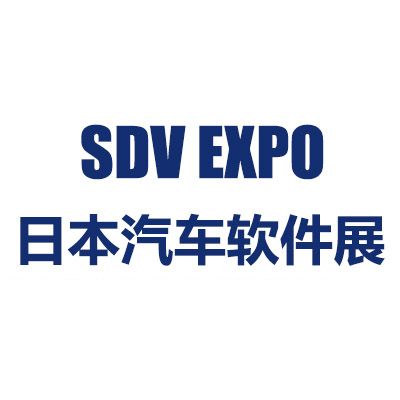 2026日本國(guó)際汽車軟件技術(shù)展覽會(huì)