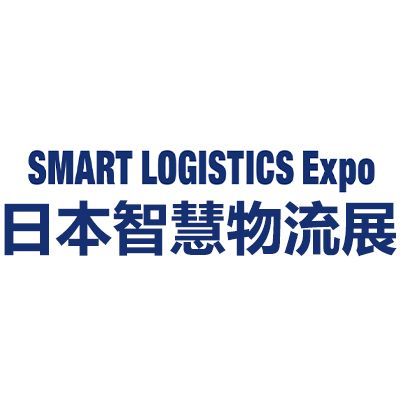 2026日本國際智慧物流展覽會