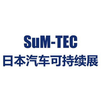 2026日本國際汽車可持續(xù)技術展覽會