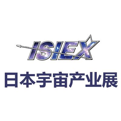 2027日本東京宇宙產(chǎn)業(yè)展覽會(huì)