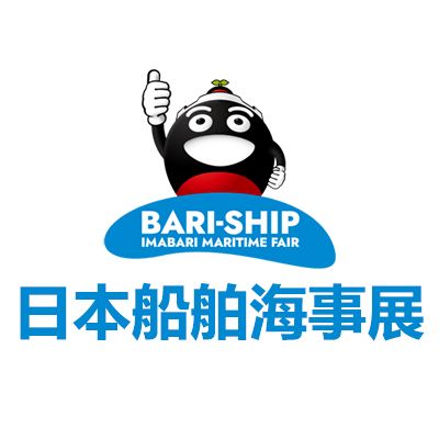 2027日本國(guó)際海事展覽會(huì)